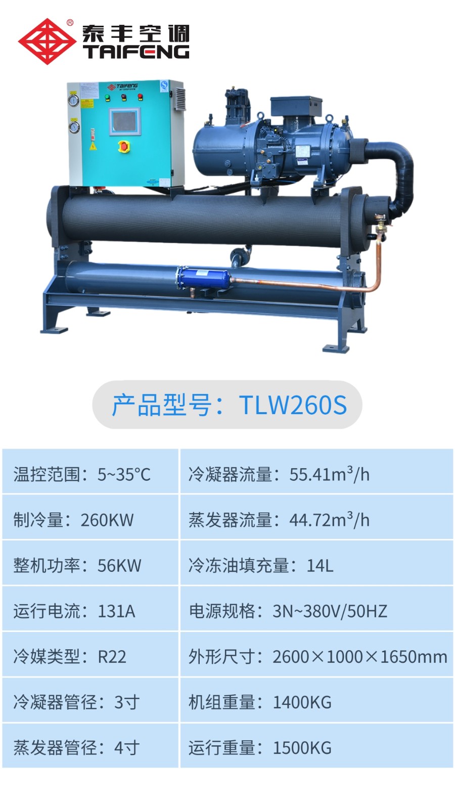 1657534059714816.jpg TLW260S.jpg
